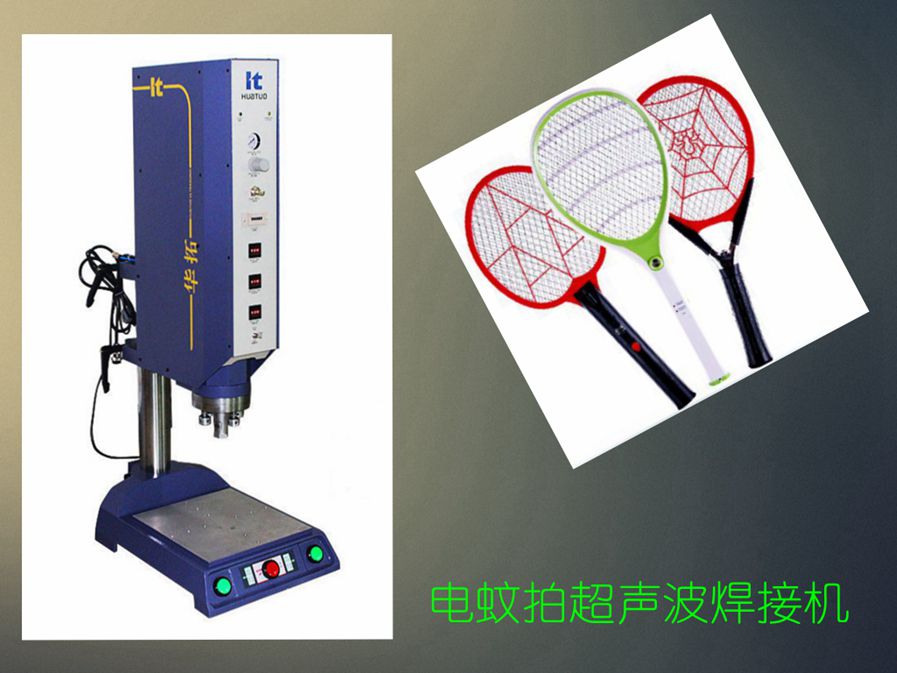 連動式超聲波焊接機結(jié)構(gòu)分析！
