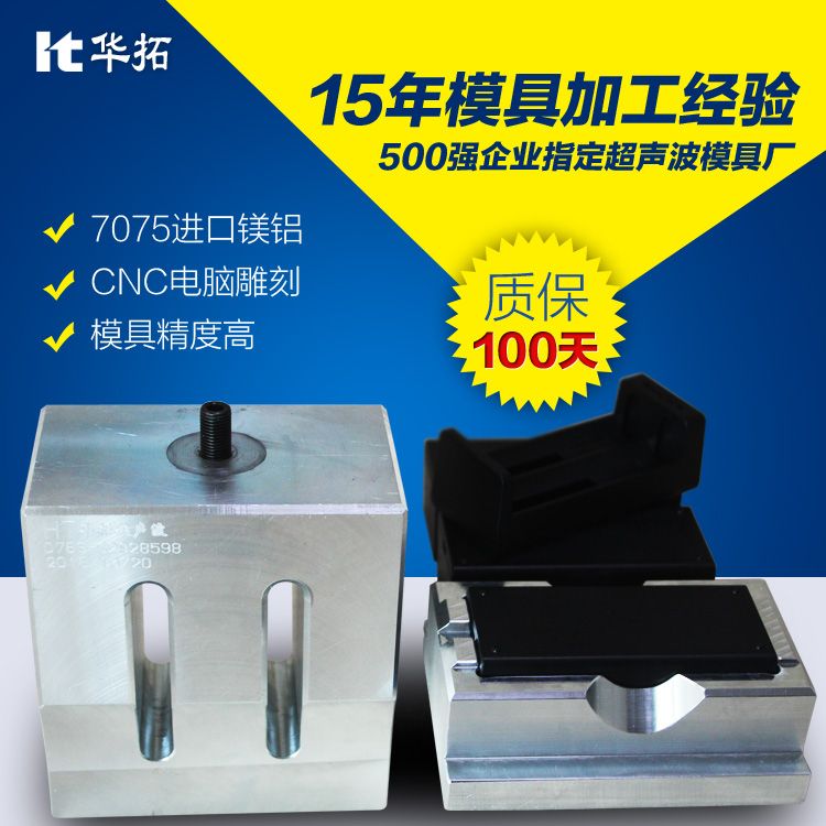 超聲波金屬焊接機特點和優缺點是什么？