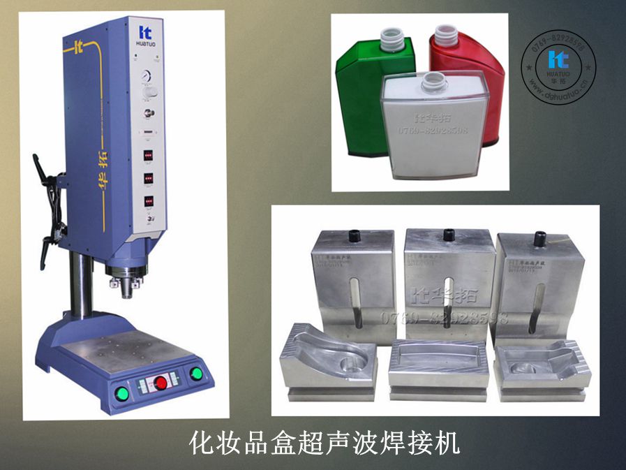 中山超聲波焊接機工廠 高頻超聲波塑焊機