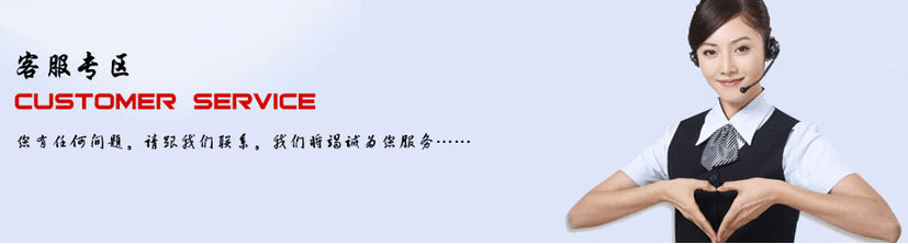 在線客服-超聲波塑焊機銷售服務中很重要的環(huán)節(jié)