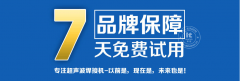 華拓超聲波焊接機廠優質服務就在您身邊