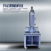 超聲波焊接機突然不發音波該怎么處理？
