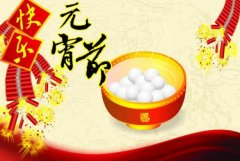 華拓超聲波祝大家元宵節快樂，闔家幸福！