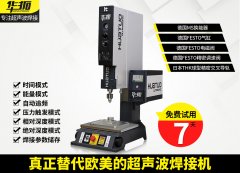 超聲波焊接機焊接塑料與金屬有哪些區別？