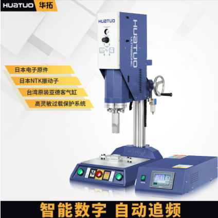 超聲波焊接機廠家