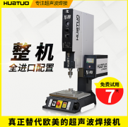 高端超聲波塑料焊接機的價格