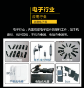 超聲波塑焊機在電子行業的焊接產品應用